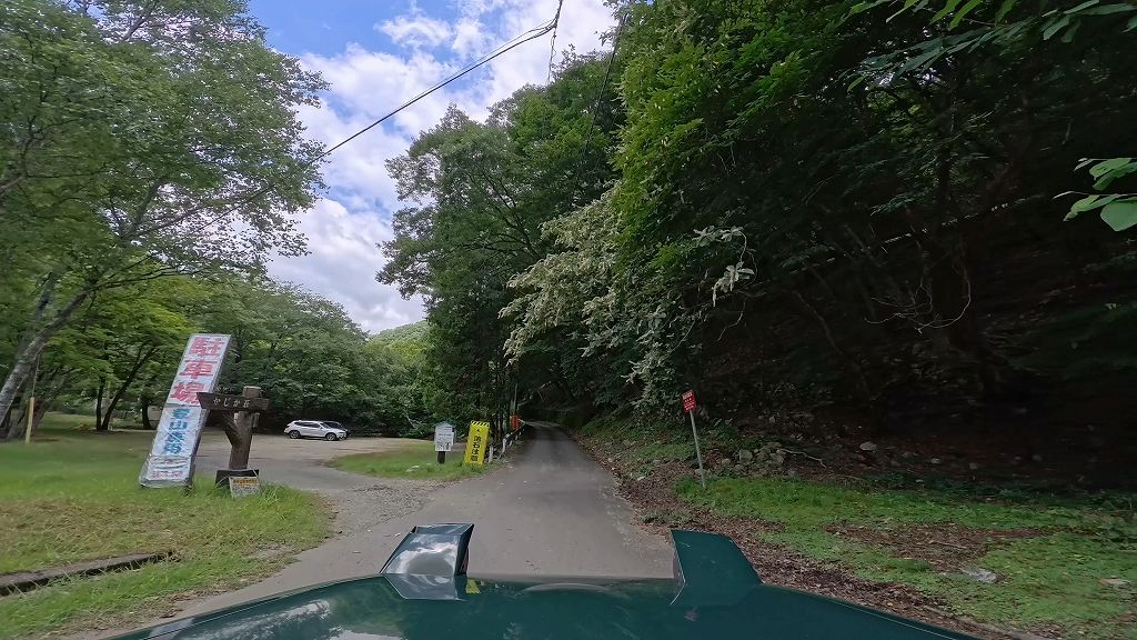 栃木県道293号庚申山公園線